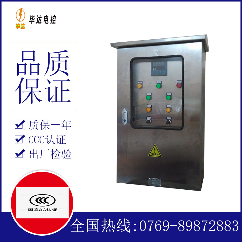 石碣镇控制箱